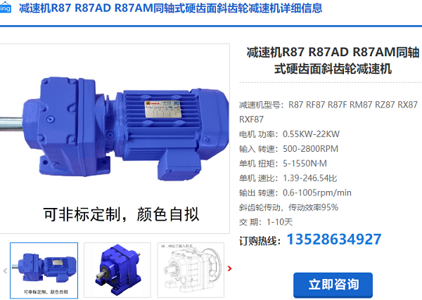 RX08F減速機(jī)