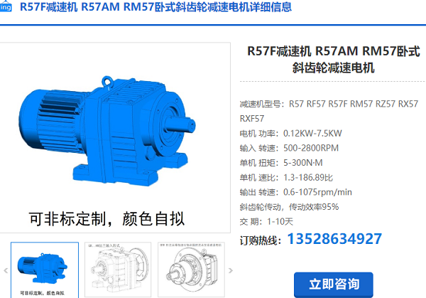 R05減速機