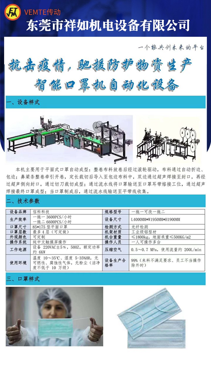 口罩機減速機，口罩機NMRV蝸輪蝸桿減速機